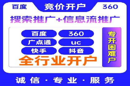 网站SEM托管服务客户案例分享